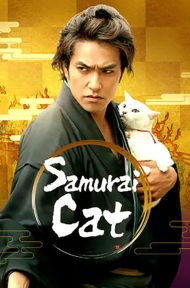 Neko zamurai (2014) ซามูไรแมวเหมียว ดูหนังออนไลน์ HD