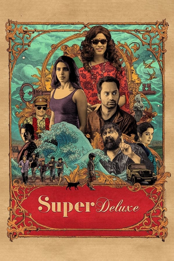 Super Deluxe (2019) ซูเปอร์ดีลักซ์ ดูหนังออนไลน์ HD