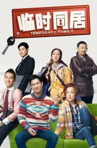 Temporary Family (Sat luen gap yeung) (2014) ดูหนังออนไลน์ HD