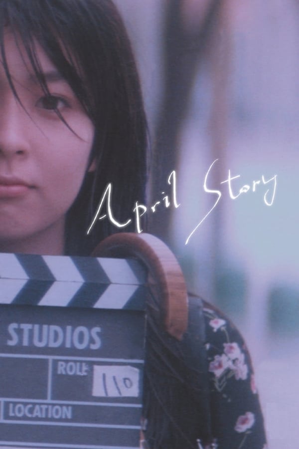April Story (1998) เพียงเพื่อ รอพบหัวใจเรา ดูหนังออนไลน์ HD