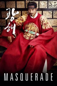 Masquerade (2012) ควังแฮ จอมกษัตริย์เกาหลี ดูหนังออนไลน์ HD