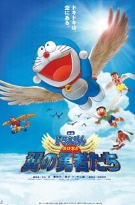 Doraemon Nobita and the Winged Braves (2001) โดราเอมอน ตอน โนบิตะและอัศวินแดนวิหค ดูหนังออนไลน์ HD