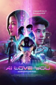 AI Love You (2022) เอไอหัวใจโอเวอร์โหลด ดูหนังออนไลน์ HD