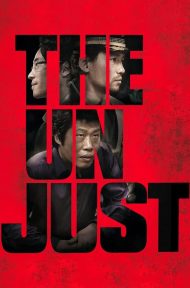 The Unjust (Boo-dang-geo-rae) (2010) อยุติธรรม ดูหนังออนไลน์ HD