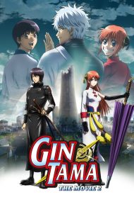 Gintama the Final Movie: The Final Chapter (2013) กินทามะ เดอะมูฟวี่ 2 กู้กาลเวลาฝ่าวิกฤตพิชิตอนาคต ดูหนังออนไลน์ HD
