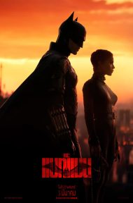 The Batman (2022) เดอะ แบทแมน ดูหนังออนไลน์ HD
