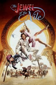 The Jewel Of The Nile (1985) ล่ามรกตมหาภัย 2 ตอน อัญมณีแห่งลุ่มแม่น้ำไนล์ ดูหนังออนไลน์ HD
