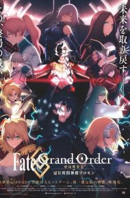 Fate/Grand Order Final Singularity – Grand Temple of Time: Solomon (2021) เฟท แกรนด์ ออเดอร์ เดอะมูฟวี่ : จุดเอกฐานสุดท้าย มหาวิหารแห่งกาลเวลา โซโลมอน ดูหนังออนไลน์ HD