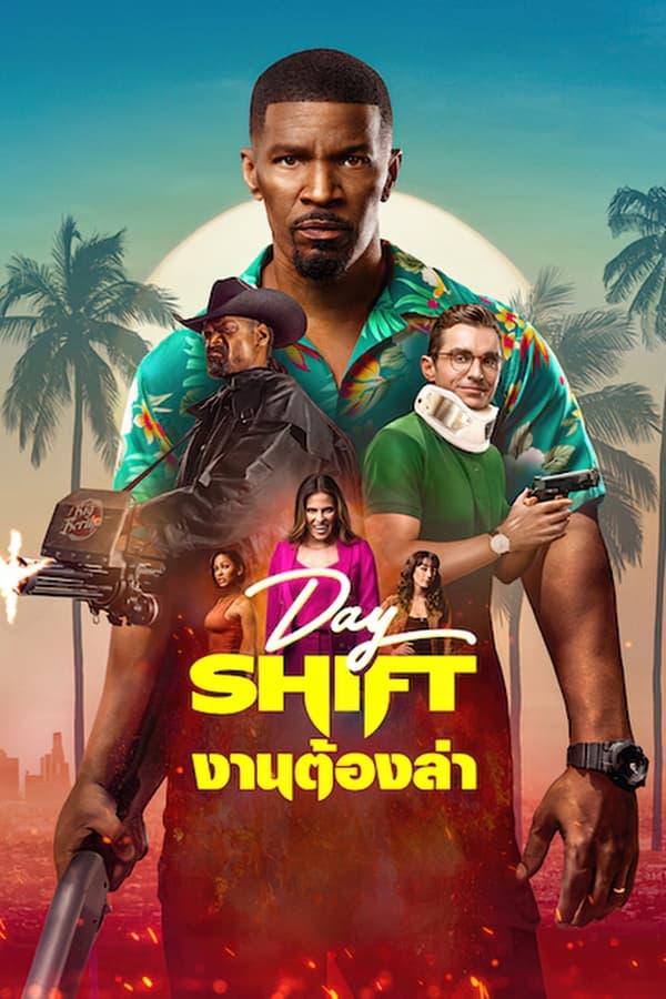 Day Shift (2022) งานต้องล่า ดูหนังออนไลน์ HD