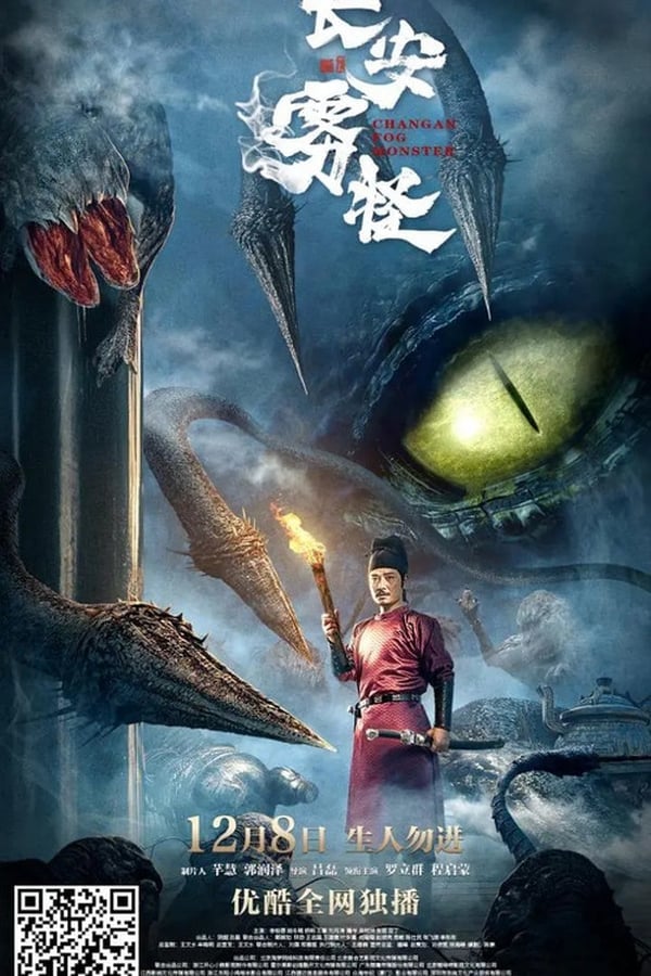 Chang’An Fog Monster (2020) ปีศาจหมอกแห่งฉางอัน ดูหนังออนไลน์ HD