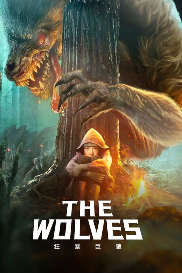 The Wolves (2022) อุบัติหมาป่ายักษ์มฤตยู ดูหนังออนไลน์ HD