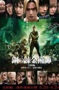 Fullmetal Alchemist The Revenge Of Scar (2022) แขนกลคนแปรธาตุ: สการ์ชำระแค้น ดูหนังออนไลน์ HD