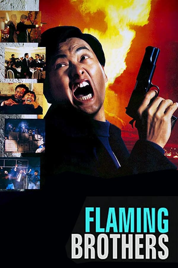 Flaming Brothers (1987) หลังกระแทกฝา ดูหนังออนไลน์ HD