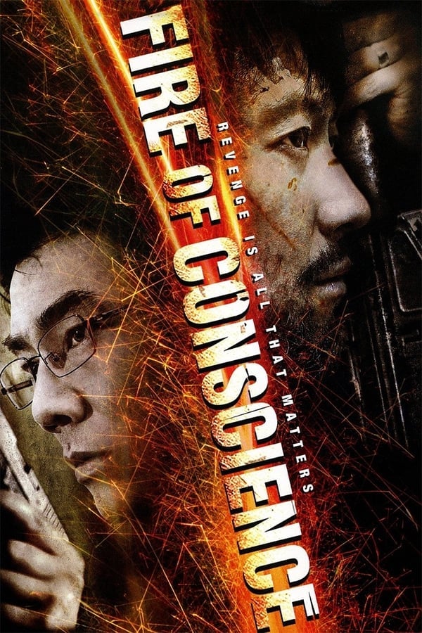 Fire Of Conscience (2010) ถอดสลักปล้น คนกระแทกมังกร ดูหนังออนไลน์ HD