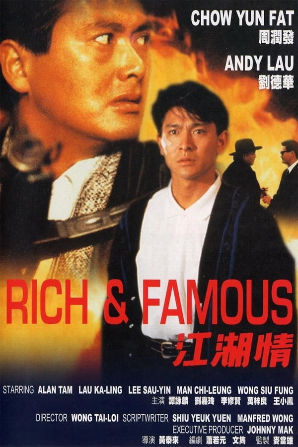 Rich And Famous (1987) ต้นตระกูลโหด ดูหนังออนไลน์ HD