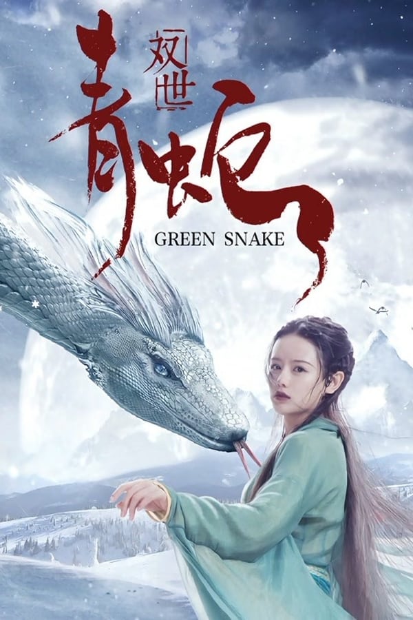 Green Snake (Shuang Shi Qing She) (2019) ดูหนังออนไลน์ HD