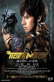 The Tiger Mask (2013) หน้ากากเสือ ดูหนังออนไลน์ HD