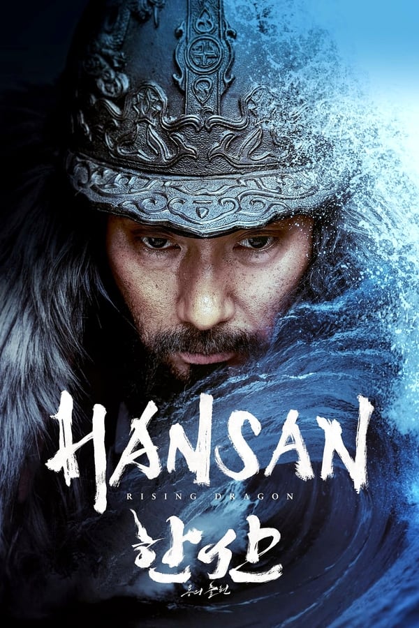 Hansan Rising Dragon (2022) บรรยายไทย ดูหนังออนไลน์ HD