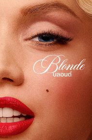 Blonde (2022) บลอนด์ ดูหนังออนไลน์ HD