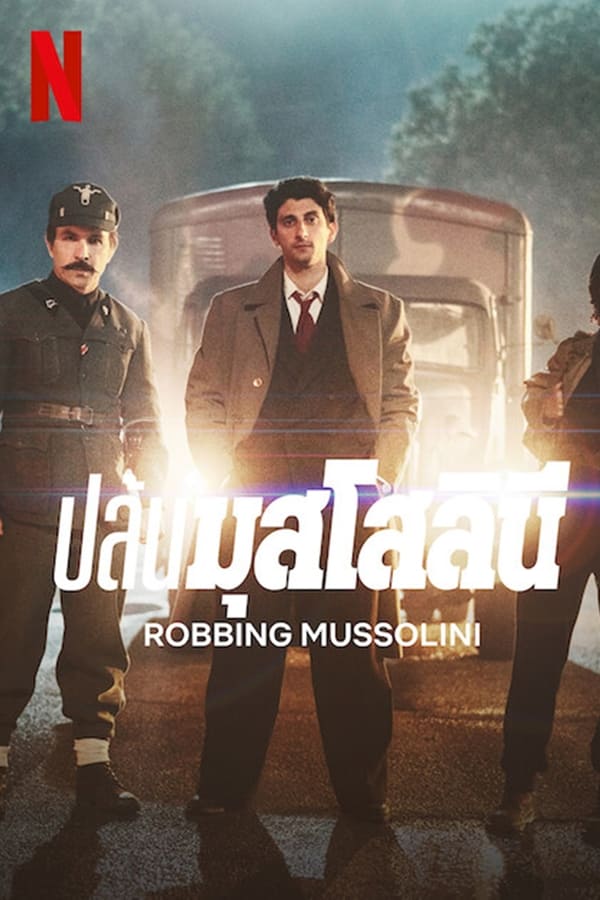 Robbing Mussolini (2022) ปล้นมุสโสลินี ดูหนังออนไลน์ HD