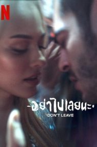 Don’t Leave | Netflix (2022) อย่าไปเลยนะ ดูหนังออนไลน์ HD