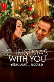 Christmas with You (2022) คริสต์มาสนี้…ขอมีเธอ ดูหนังออนไลน์ HD