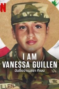 I Am Vanessa Guillen (2022) ฉันชื่อวาเนสซ่า กีเยน ดูหนังออนไลน์ HD
