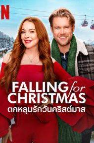 Falling for Christmas ตกหลุมรักวันคริสต์มาส (2022) NETFLIX ดูหนังออนไลน์ HD