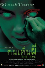 The Eye (2002) คนเห็นผี ดูหนังออนไลน์ HD