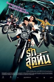 Rak Sud Teen (2012) รักสุดทีน ดูหนังออนไลน์ HD