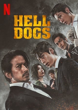 Hell Dogs (2022) ในบ้านไม้ไผ่ ดูหนังออนไลน์ HD