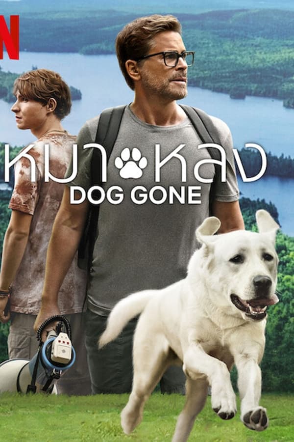 Dog Gone | Netflix (2023) หมาหลง ดูหนังออนไลน์ HD