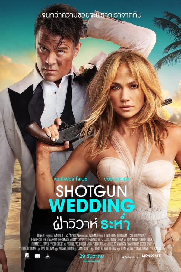Shotgun Wedding (2022) ฝ่าวิวาห์ระห่ำ ดูหนังออนไลน์ HD